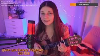 Алёна Швец - мелкая с гитарой. Masha Sound Укулеле Cover