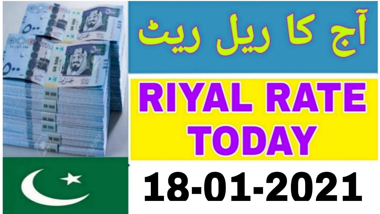 SAUDI RIYAL RATE IN PAKISTANI RUPEES | RIYAL RATE IN PAKISTAN | AAJ ...
