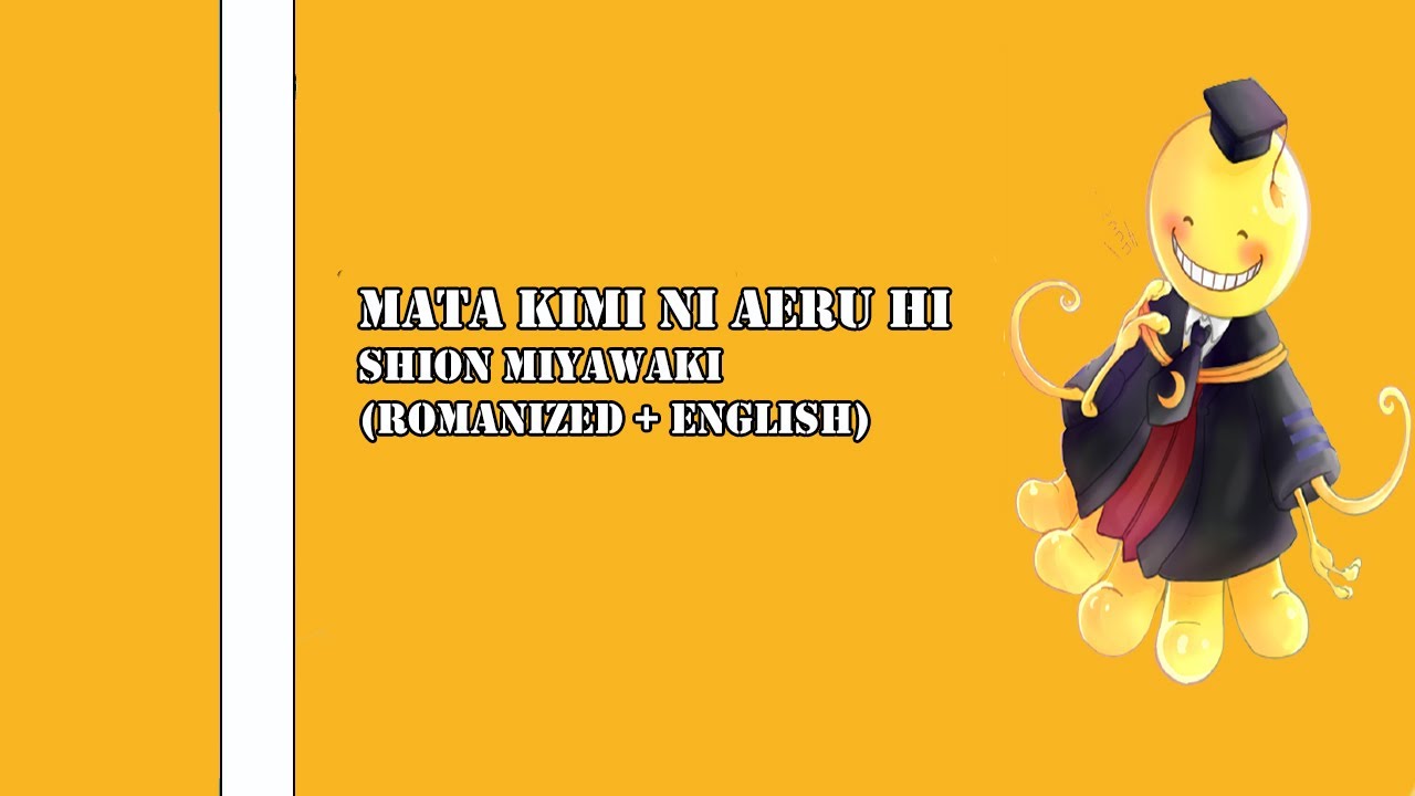[ Lyrics Rom/Eng ] Mata Kimi NI Aeru Hi Shion Miyawaki YouTube