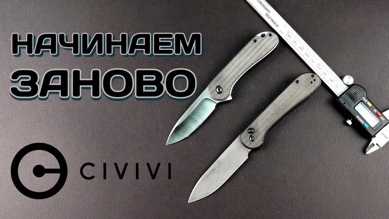 Точить CIVIVI Elementum или пользоваться как есть?!