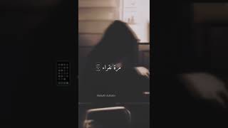 اغنيه مره -مره سمره مره سهره