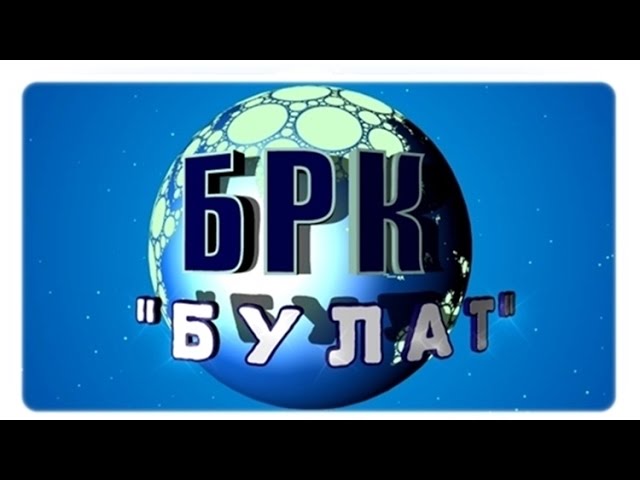 БРК Булат Ректифай - Универсальный самогонный аппарат.