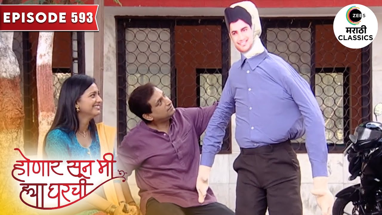 श्री भेटणार जान्हवीला योगा सेंटर मध्ये | Honaar Soon Mee Hyaa Gharchi | Full Episode 593