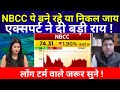 NBCC(INDIA)LTD SHARE LATEST NEWS TODAY, NBCC SHARE TARGET ,TODAY MARKET CRASH @S B STOCK NEWS