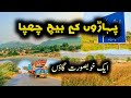 Beautiful village in pakistan  village lifestyle  mubashir mbr vlogs