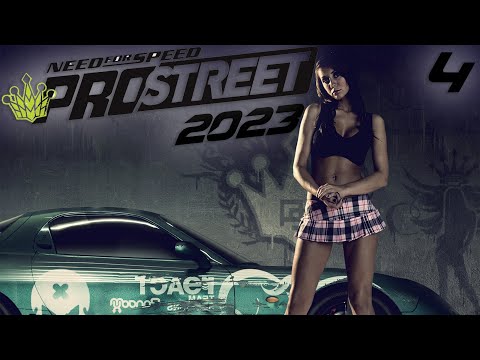 Need For Speed ProStreet 2023! Почему так легко!?