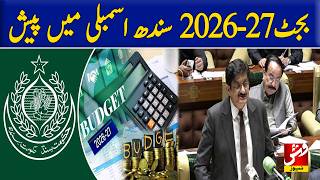 Fiscal Year 2026–27 Budget Presented in the Sindh Assembly.| Vsh News