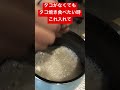 【ずぼら飯】タコなしタコ焼きを10倍うまくする方法【レシピ】#shorts