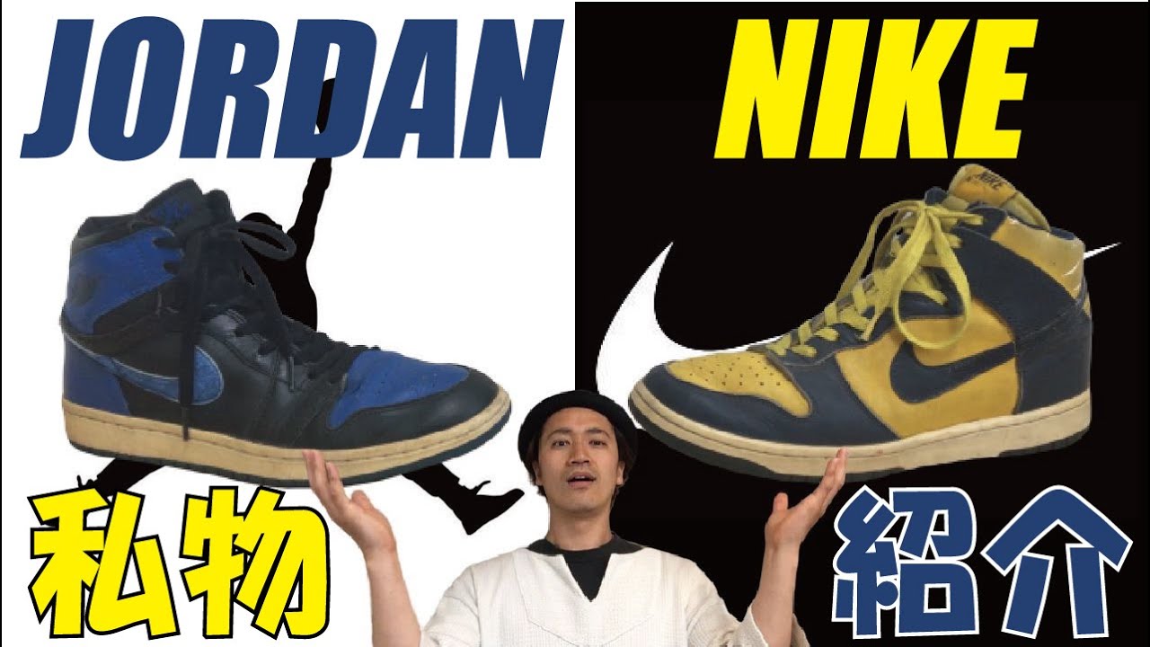 Levi’s 501XX Jordan 34inリーバイス ジョーダン Nike JORDAN(ジョーダン) / NIKE(ナイキ)私物紹介~Levi's/リーバイス501xxに