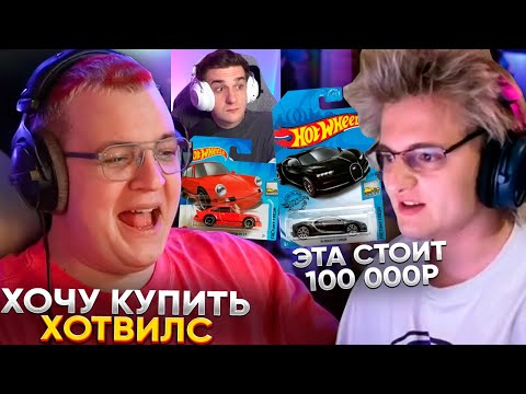 ПЯТЁРКА ВЫБИРАЕТ СЕБЕ МАШИНКИ ХОТВИЛС - ТРОЛИНГ ПРЕЗЕНТАЦИЯ от САШИ А и САСКЕ 54