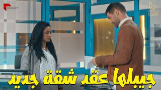 مسعد كان فاكر بسمة هترجع بعقد شقة وفلوس   فات الميعاد - اسمعها