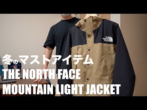 ノースフェイスの絶対おすすめできるアウターを紹介‼︎【THE NORTH FACE】