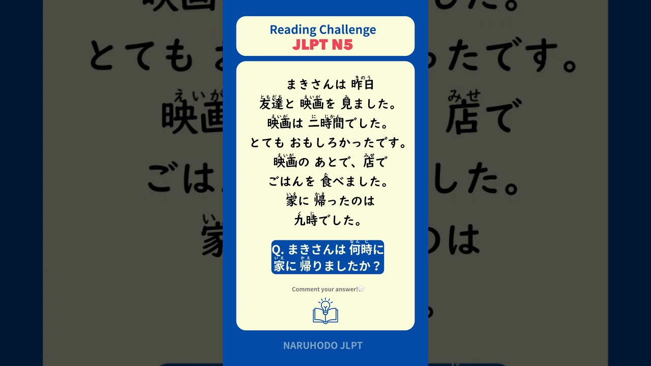 N5 Reading Challenge🔥 #jlpt #jlptn4 #jlptn5 #japaneselanguage #japanesekanji