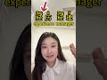 Which Word Did You Hear? | Mandarin Listening Practice Ep.2