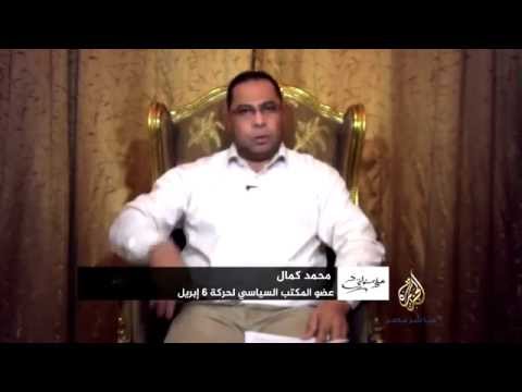 على مسئوليتي .. محمد كمال عضو المكتب السياسي لحركة ٦ إبريل