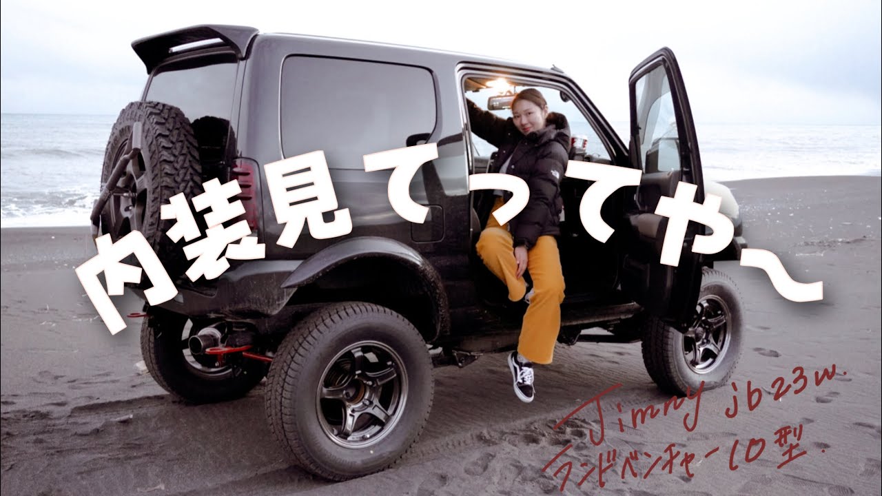 【北海道ジムニー】【内装編】最近納車されたランドベンチャー10型の内装みてってや〜