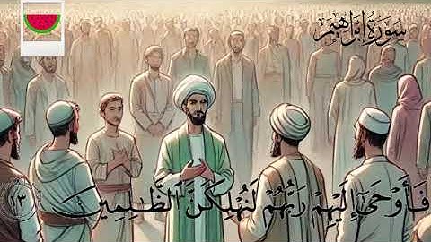 تلاوه جميله جداً القارئ الشاب الجديد محمد عبد الباسط من سورة إبراهيم😊❤️