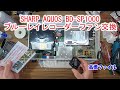 【SHARP AQUOS BD-SP1000 ブルーレイレコーダーファン交換】２番組同時録画 1TB 外付けHDD対応