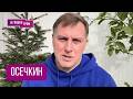 ОСЕЧКИН: "Я слишком долго об этом молчал". Что творил генерал РФ Демурчиев, кто давит на МУС, Путин