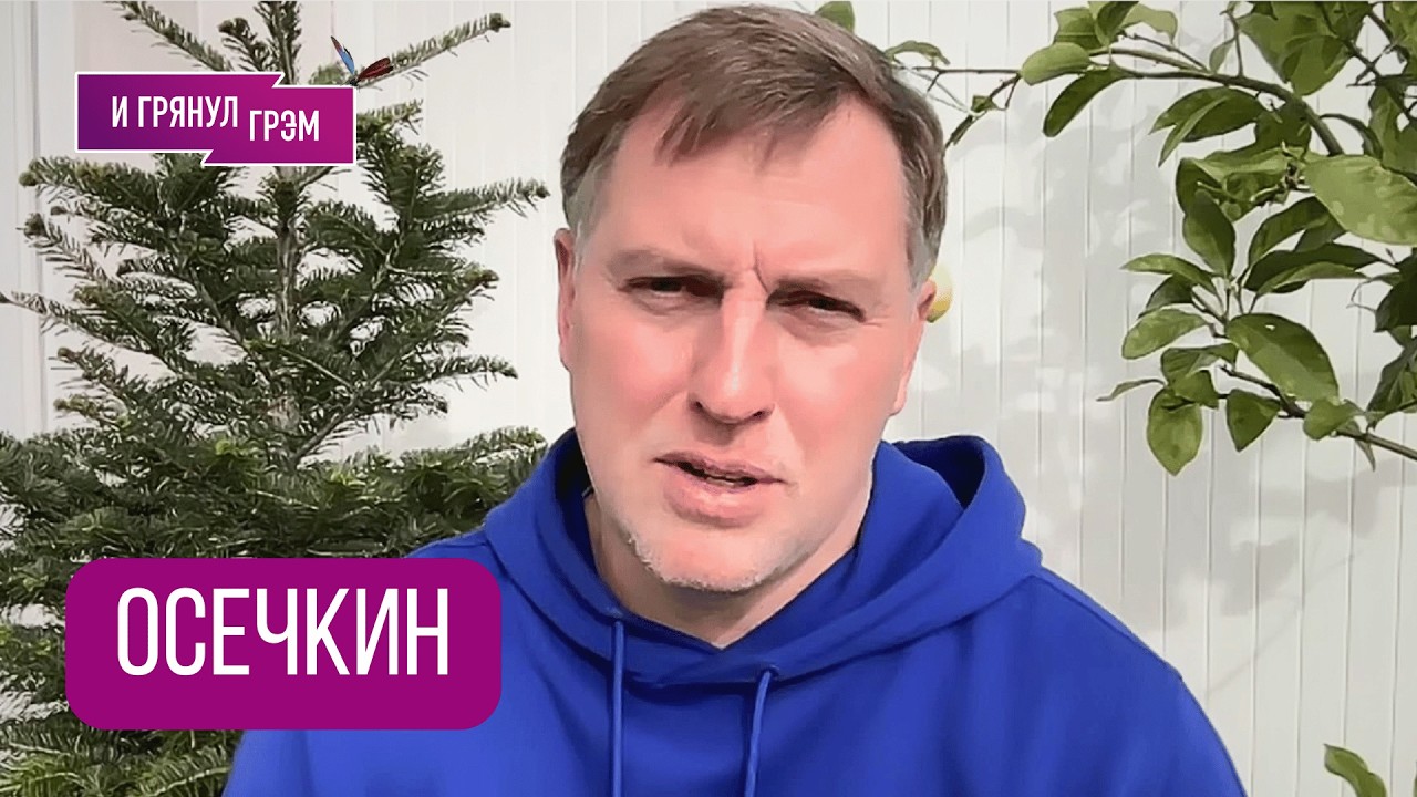 ОСЕЧКИН: "Я слишком долго об этом молчал". Что творил генерал РФ Демурчиев, кто давит на МУС, Путин