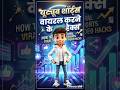 How to viral shorts video #hariom #viral #shortsfeed #video #bestyoutuber @AbhishekSide
