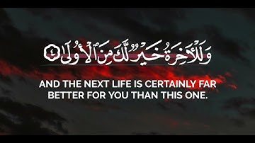 والضحى والليل إذا سجى | ماهر المعيقلي كرومات قرآن شاشة سوداء بدون حقوق سورة الضحى كروما سور كاملة