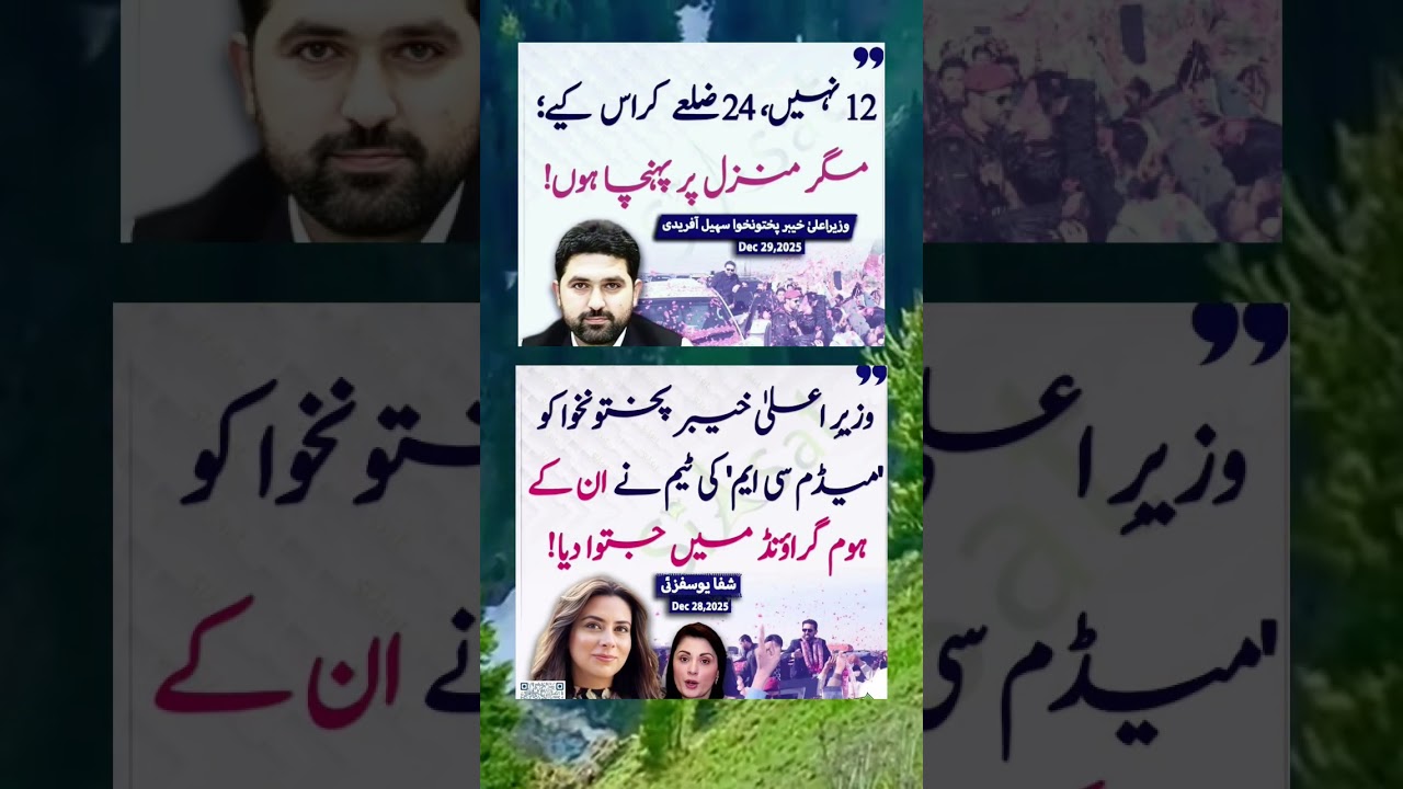 great words of Sohail afraid 😳 