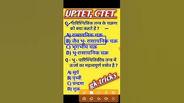 UPTET CTET // uptet evs // #shorts // #shortsvideo // uptet evs classes