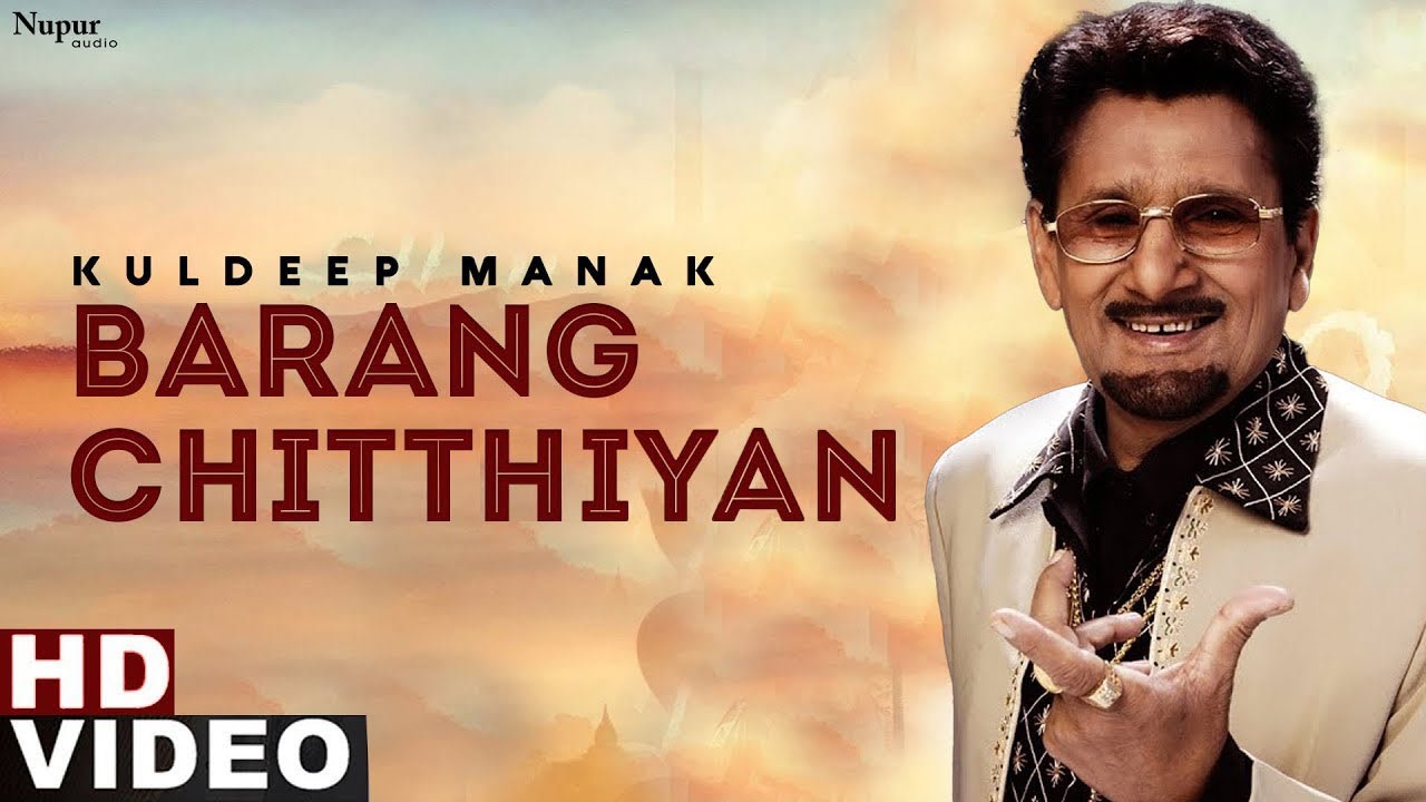 Barang Chitthiyan - Kuldeep Manak | Popular Punjabi Sad Song | Priya Audio