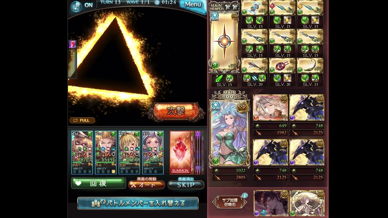 グラブル バブ イールの塔 48 1 風マグナ 入れ替えなし Youtube