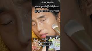  sharing makeup sunscreen moisturizer beauty youtubeshorts