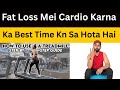 Treadmill Use Karne Ka Sahi Tarika | How To Use Treadmill | Ahmad Ishaq