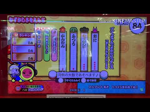 【太鼓の達人グリーンVer.】ププっとフムっとかいけつダンス かんたん 全良