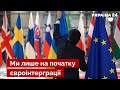 ✊До вступу в ЄС треба трохи протриматись: Шеліговський дав прогноз щодо України - Україна 24