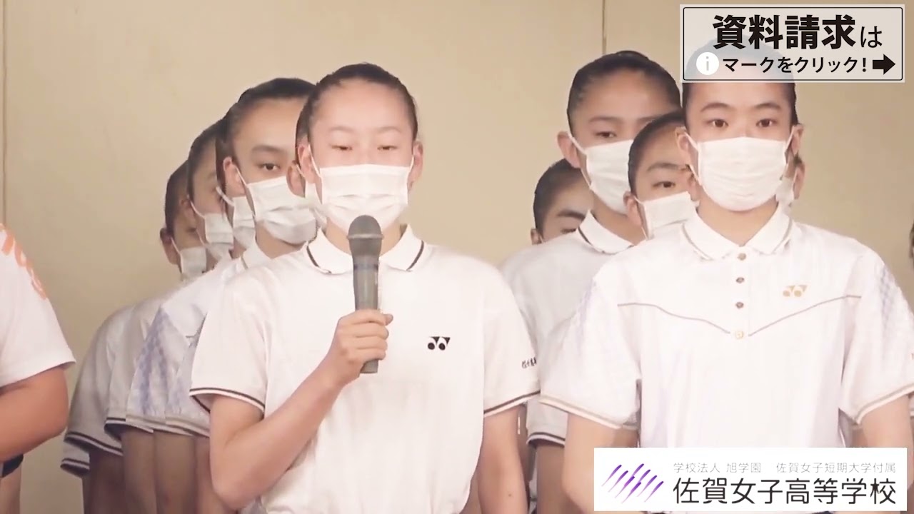 046 妖精 新体操部 バスケットボール部 バレーボール部 ボート部 ボクシング部 佐賀女子 高校総体 壮行式各部 佐賀女子生の可愛い笑顔を届ける 学校動画研究所すくーるtv Youtube