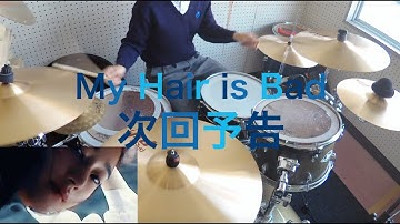 【My Hair is Bad】「次回予告」を叩いてみた【ドラム】