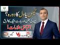 Gas Ya Heart Attack? Seene Ki Jalan, Dard Aur Heart Attack Ka Farq | Warning Signs