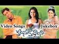 Kalusukovalani Telugu Movie Video Songs Jukebox ||  Uday Kiran, Pratyusha, Gajala