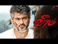 இதான் நான்,இதான் என் வாழ்க்கை | Veeram Movie Best Scenes | Ajith Kumar | Tamannaah