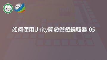 Unity 編輯器開發實作 - 開發一個3D方塊地圖編輯器 05 公用函式