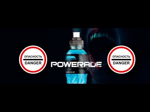 Video: Powerade hidratsiya uchun yaxshimi?