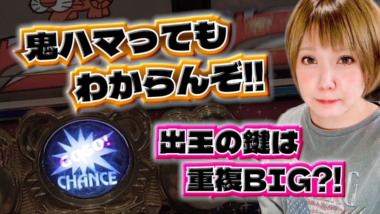 #567 【ジャグラー】ハマる＝低設定とは限らない!!序盤鬼ハマった台がぶっ壊れ!!【8月25日】
