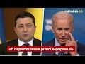 У мене і Байдена можуть бути свої секрети: Зеленський про загрози Росії / Донбас, США / Україна 24