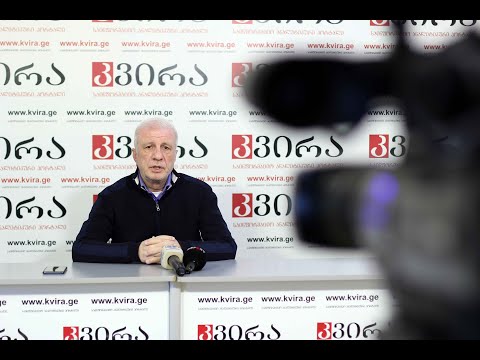 03.02.22კავკასიელ ხალხთა კონფედერაციის თავმჯდომარე, ანალიტიკოსი ზაალ კასრელიშვილი„კვირას“ პრესკლუბში