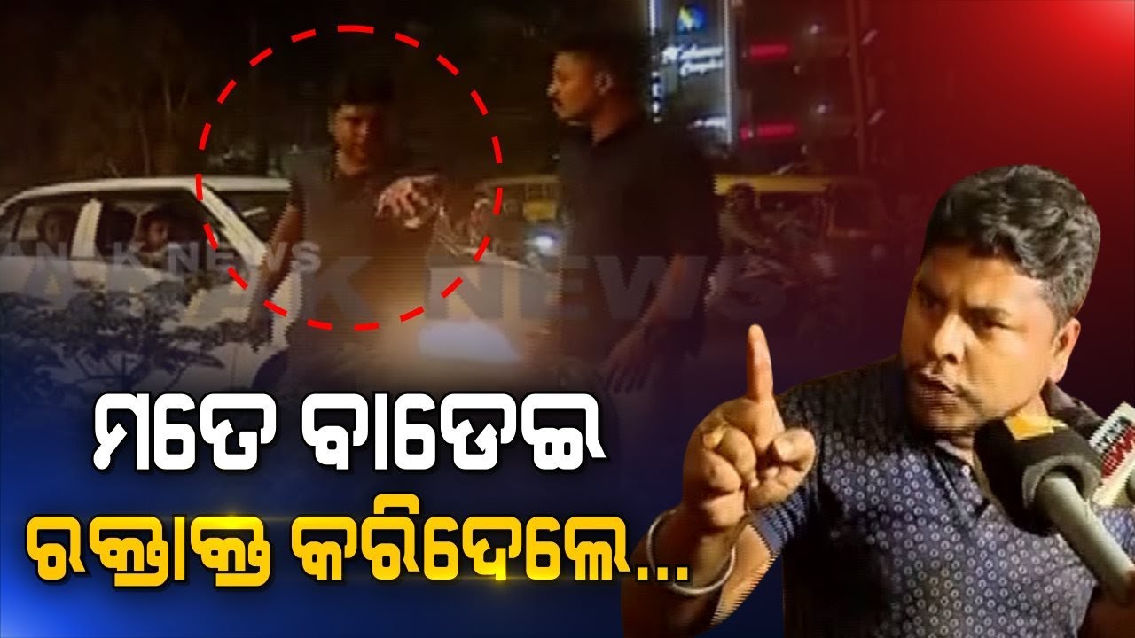 High Level Drama On Busy Road Of Bhubaneswar's Chandrasekharpur - YouTube
