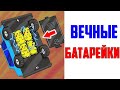 Лютые приколы. ВЕЧНЫЕ БАТАРЕЙКИ. угарные мемы