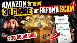 Amazon के साथ ₹30 Crore का Refund Scam | Full Exposed