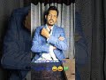 শালিকে ভালো লাগে🤣🤣 #comedy# #reels #funny #bangladesh