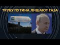 Тяжелый удар по "Северному потоку - 2". Немецкий суд заставил "Газпром" нервничать