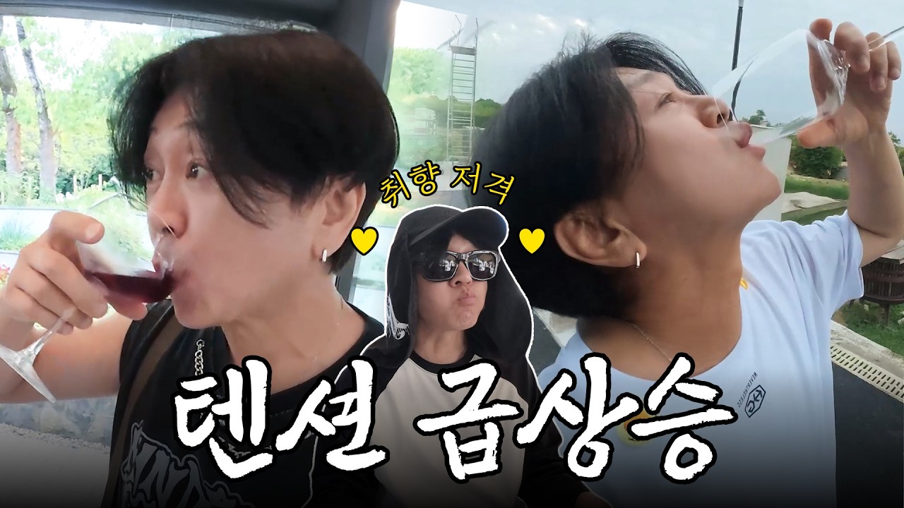 크로아티아에서 디오니소스 된 썰